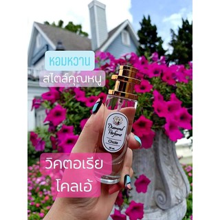 พร้อมส่ง&gt;&gt;&gt;น้ำหอมกลิ่นโคลเอ้ โบว์ครีม 35ml