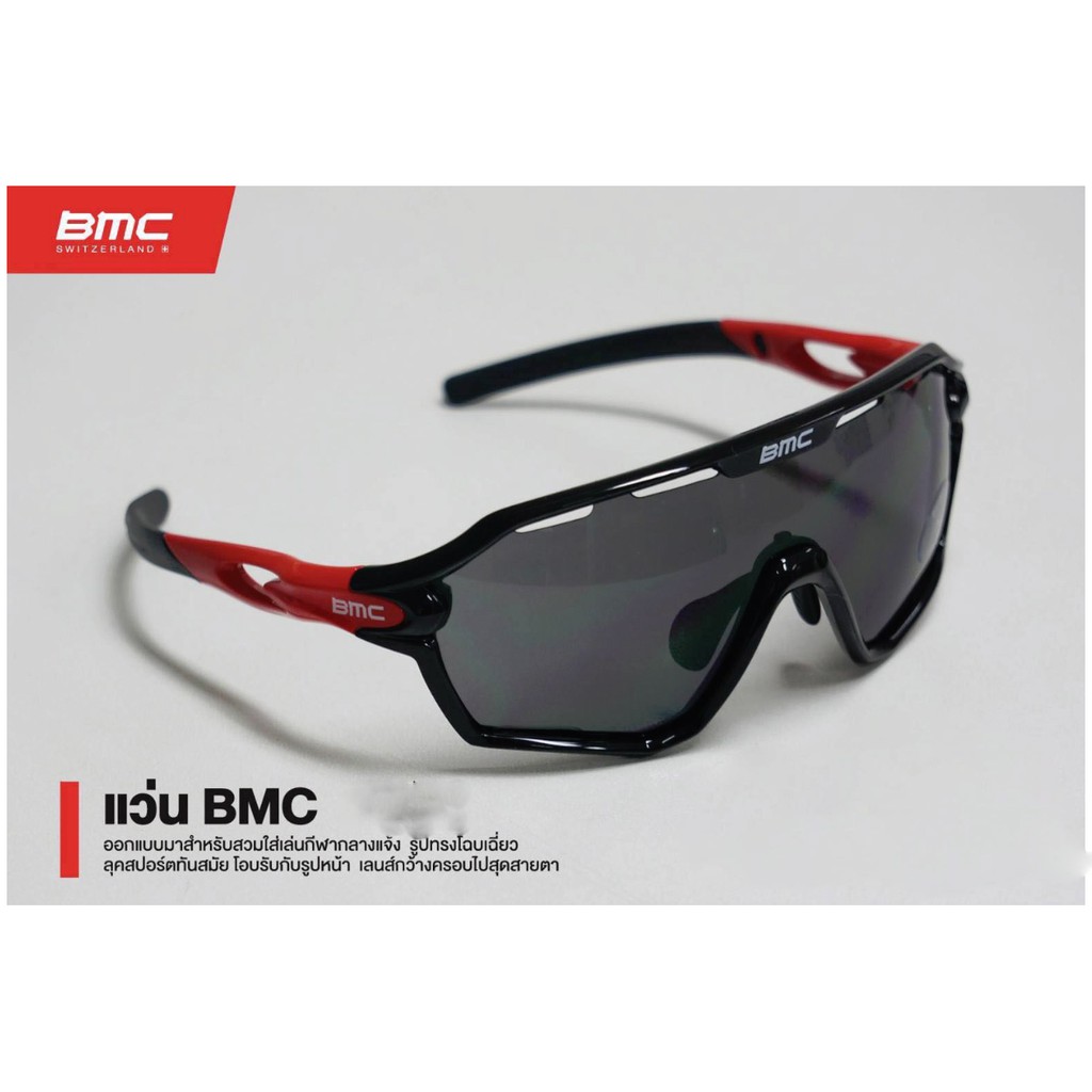 แว่นจักรยาน BMC กันลม กันฝ้า กันแดด uv