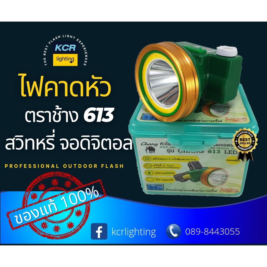 ไฟคาดหัวled ตราช้าง รุ่น 613 สวิทหรี่่ จอดิจิตอล ส่องใกล้ไกล ทนทาน กันน้ำ ส่องต่อเนื่อง ไฟขาว