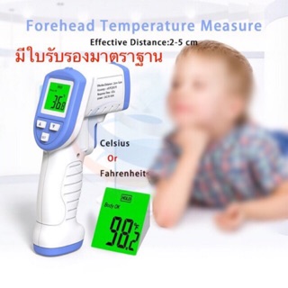 Infrared Thermometer เครื่องวัดไข้ วัดอุณหภูมิ ร่างกาย ดิจิตอล แบบ ยิง อินฟราเรด ผ่านหน้าผาก ใบรับรอง มาตราฐาน ขนาดใหญ่