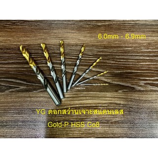 YG ดอกสว่านเจาะสแตนเลส 6.0-6.9 mm YG Gold-P Co8