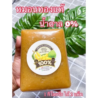 ทุเรียนกวน หมอนทอง 100% เนื้อทุเรียนแท้ ขนาด 500 กรัม