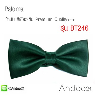 Paloma - หูกระต่าย ผ้ามัน สีเขียวเข้ม Premium Quality+++ (BT246)