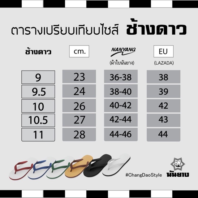 ตราช้างดาว รองเท้าฟองน้ำหูหนีบ รุ่น ORIGINAL