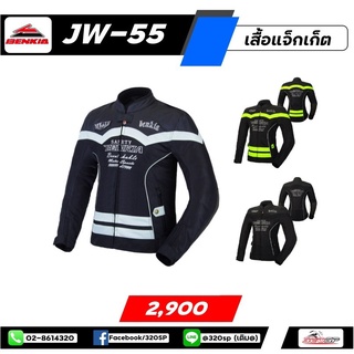 เสื้อการ์ดไซส์สำหรับผู้ชาย Benkia JS-55