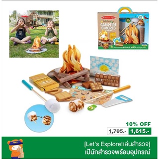 เล่นแคมป์ปิ้ง ทำขนมสมอร์ melissa &amp; Doug Lets Explore Campfire Smores Play Set ลูกเล่นเพียบ