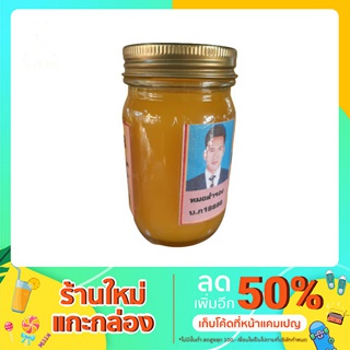 ผลิตภัณฑ์ขี้ผึ้งโอสถว่าน 108