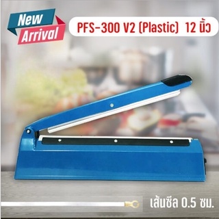 เครื่องซีลถุง PFS-300 (Plastic)เส้นหนา 0.5 เซนติเมตร (12 นิ้ว)