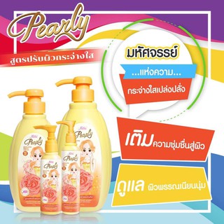 โลชั่นเพิร์ลลี่ พลัส ( Lotion Pearly plus)  100 ml. แถมฟรี หัวเชื้อ2 ขวด