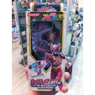 Konami Grandsazer Sazer-Velsou