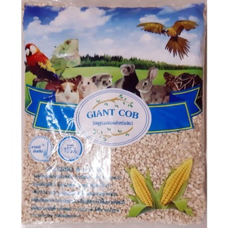 ซังข้าวโพด Giant Cob สำหรับรองกรงสัตว์เลี้ยง แฮมเตอร์ นก เม่นแคระ นน.1 กิโลกรัม