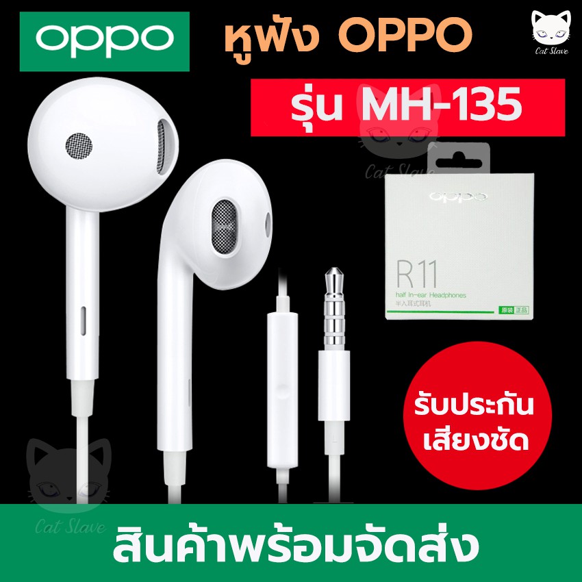 OPPO หูฟังแท้ เสียงดีฟังเพราะ หูฟังมีสาย R7 R7s R9 R9s R11 A37 A39 A57 A83 ทุกรุ่น หูฟังเอียร์บัด หู