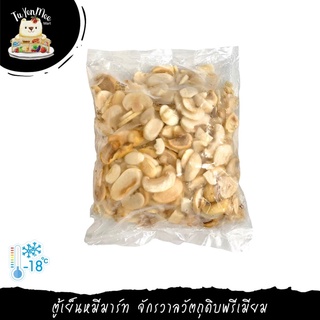 1KG/PACK เห็ดแชมปิญองสไลซ์ SLICED CHAMPIGNON