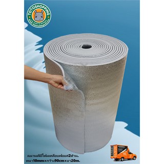 ฉนวนพีอีโฟมเคลือบฟอยล์2ด้าน หนา10mm×กว้าง90cm×ยาว20m.Insulations PE+Foil2sides 10mm×90cm×20m.