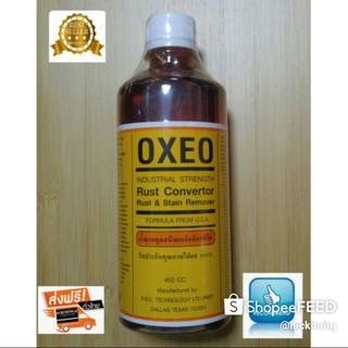 OXEO น้ำยาขจัดสนิม หยุดสนิมเหล็ก สนิมสแตนเลส อลูมิเนียม คราบหินปูนหรือซีเมนต ์