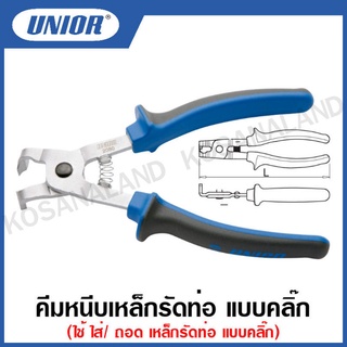 Unior คีมหนีบเหล็กรัดท่อ แบบคลิ๊ก ยาว 190 มม.รุ่น 2080(2080/2BI) (CLIC® COLLAR PLIERS)