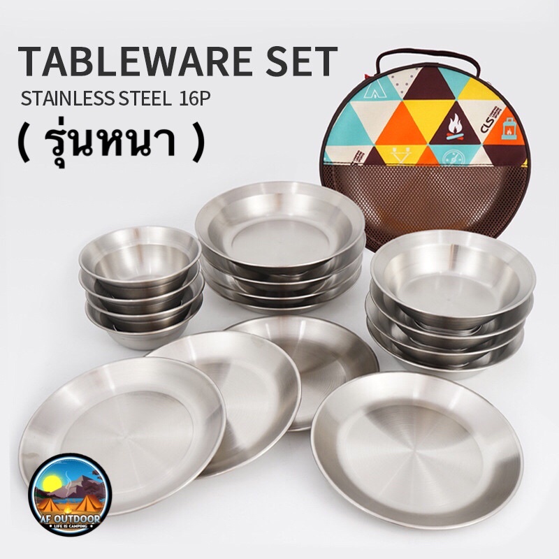 💥พร้อมส่ง💥CLS ชุดจานสแตนเลส 304แท้ 16 ชิ้นรุ่นหนา ชุดจานแค้มป์ปิ้ง