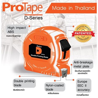 PROTAPE :D-Series ตลับเมตร 5 เมตร ลดราคาล้างสต๊อกหมดแล้วหมดเลยจร้า