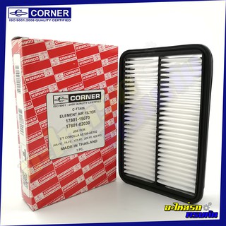 กรองอากาศ CORNER สำหรับ TOYOTA COROLLA,AE100 (C-TTA06)