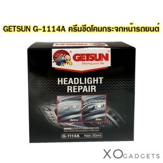 GETSUN G-1114A Headlight Repair ครีมขัดโคมไฟหน้ารถยนต์  ครีมขัดโคมไฟหน้ารถ ขนาด 30มล.