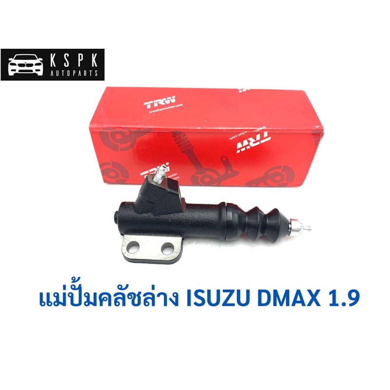 แม่ปั้มคลัชล่าง อีซูซุ ดีแม็กซ์ บูลเพาเวอร์ 1.9 ISUZU DMAX 1.9 BLUEPOWER / PJF907