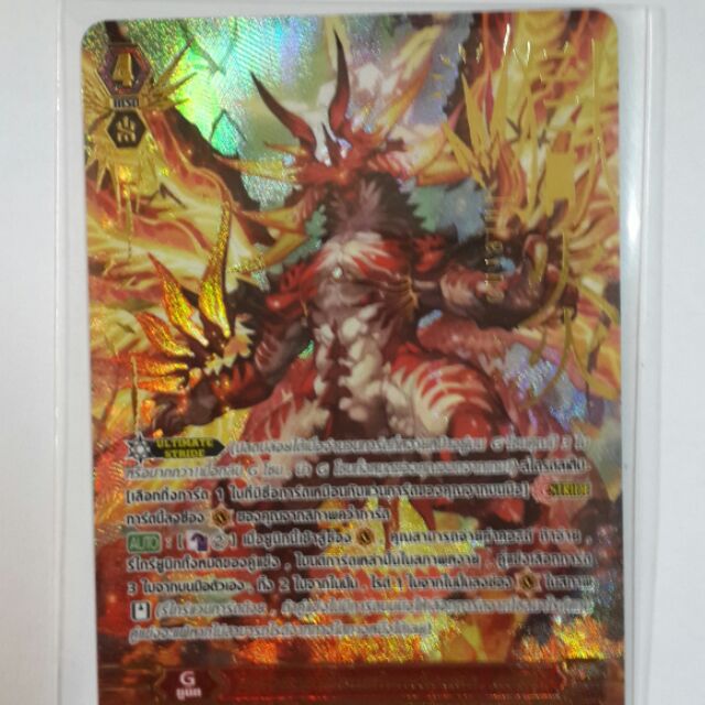 การ์ด​แวนการ์ด​แยกใบ​  VGT​-G-CP13 เซรอรดราก้อนแห่งเพลิงนรก​ ดรักม่า.ZR ปั้มทอง​ เรืิองแสง​ หายาก​ ม