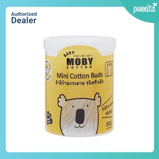 Baby Moby สำลีก้านไม้ รุ่นหัวเล็ก 150 ก้าน