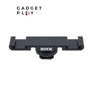 [กรุงเทพฯ ด่วน 1 ชั่วโมง] Rode DCS-1 Dual Cold Shoe Mount ***สินค้าประกันไทย 2ปี***