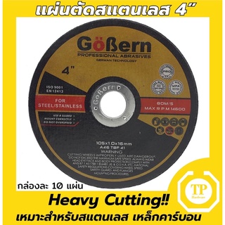 ใบตัด แผ่นตัด 4”(cutting disc) รุ่นแผ่นตัดสแตนเลส 4นิ้ว by Gobern//ขายยกกล่อง