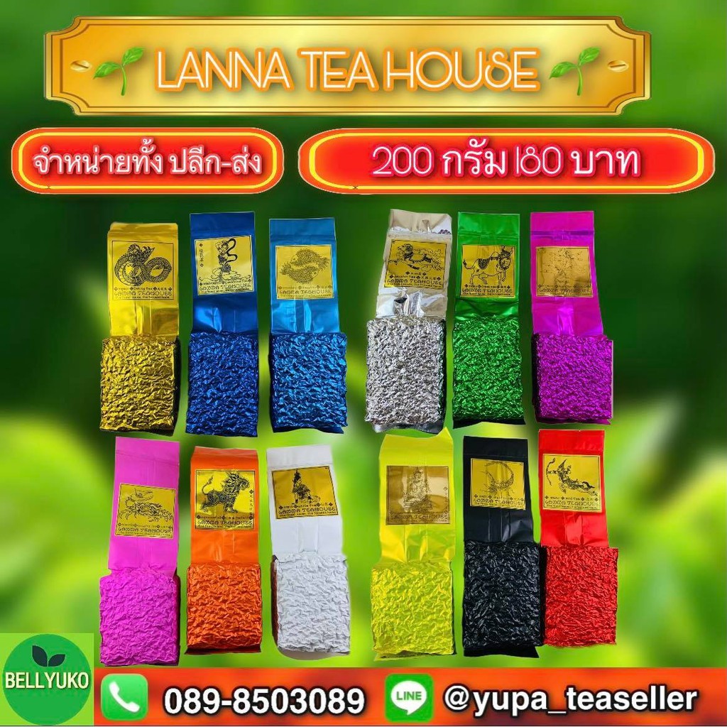 ยอดใบชาคัดพิเศษ LANNA TEAHOUSE ขนาด200กรัม จากดอยแม่สะลอง