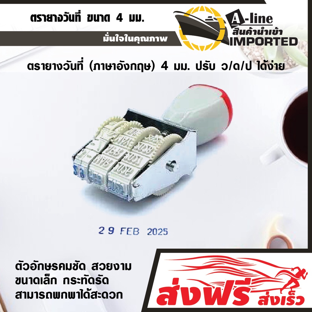 YT-400E ตรายางวันที่ (ภาษาอังกฤษ) ขนาด 4 มม.คุณภาพยางสูง แข็งแรง การใช้งานทนทาน