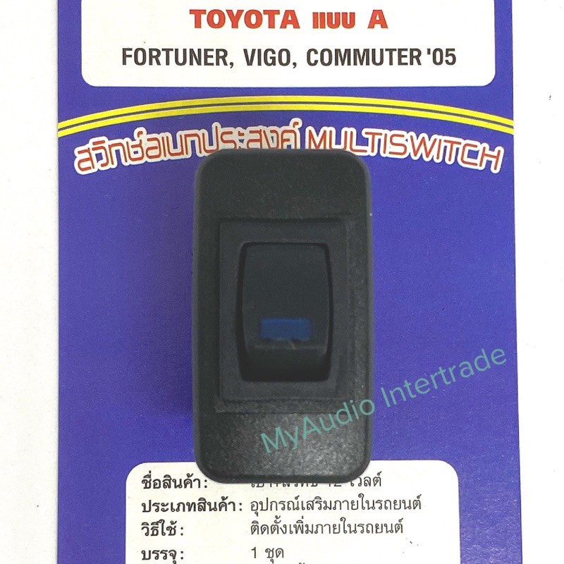 สวิตช์อเนกประสงค์ TOYOTA แบบ A สำหรับ FORTUNER, VIGO, COMMUTER’05, INNOVA, AVANZA - รูปที่ 2