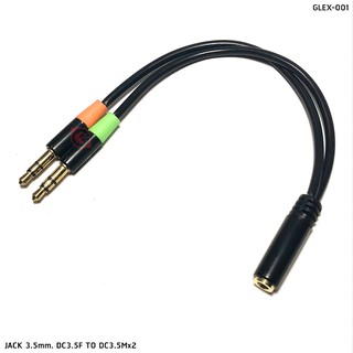 สายแปลง AUX 1 ออก 2  รุ่น GLEX-001