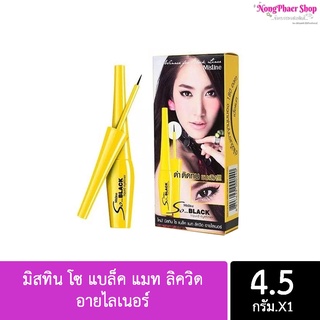 มิสทิน โซ แบล็ค แมท ลิควิด อายไลเนอร์ Mistine So Black liquid eyeliner 💰 ถูกที่สุด ☑️ การันตี