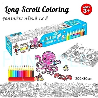 Long Scroll Colouring