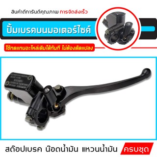 ปั๊มบนเดิมWAVE ดำ สินค้า1ตัว /WAVE-110/WAVE-100/WAVE-125/SONIC