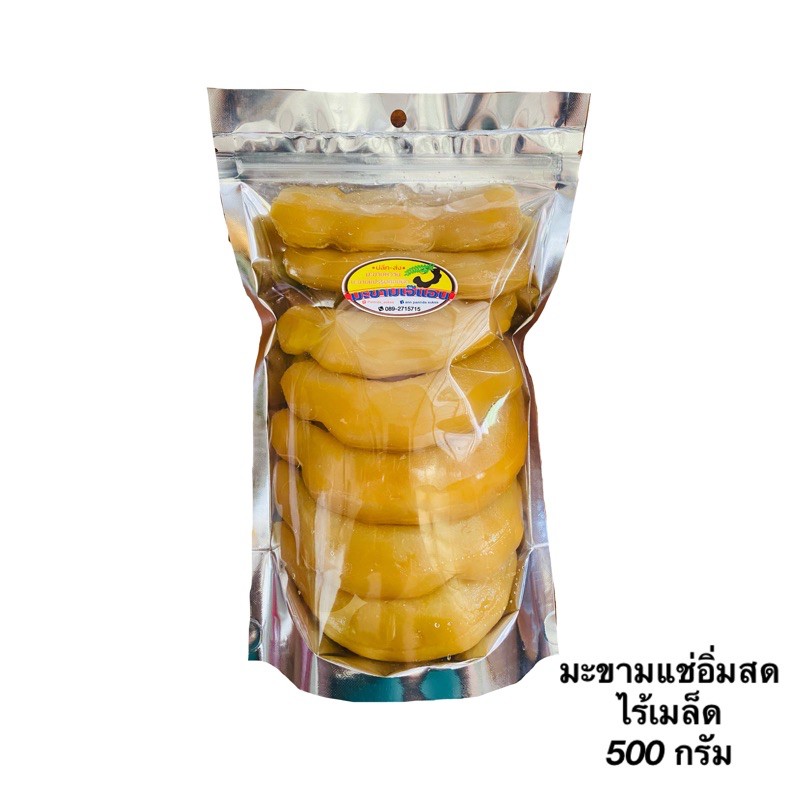 มะขามแช่อิ่ม ขนาด 500 กรัม แบบฝัก ไร้เมล็ด