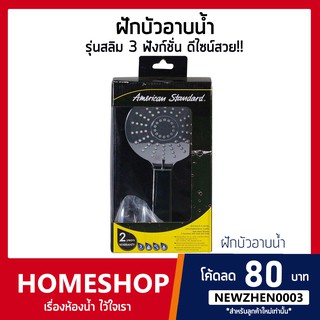 ฝักบัวสายอ่อน 3 ระบบ A-6011-HS พร้อมสายและขอแขวน รุ่น SLIM (American Standard) HS-746