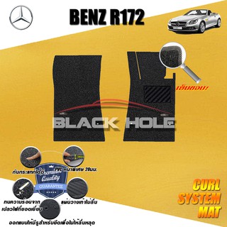 Benz R172 SLK200 2011-2016 Convertible พรมไวนิลดักฝุ่น (หนา20มม เย็บขอบ) Blackhole Curl System Mat Edge