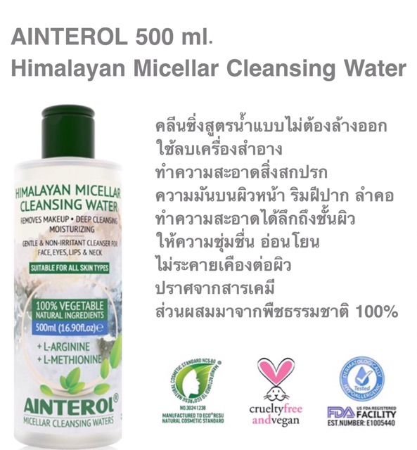 himalayan micellar cleansing water