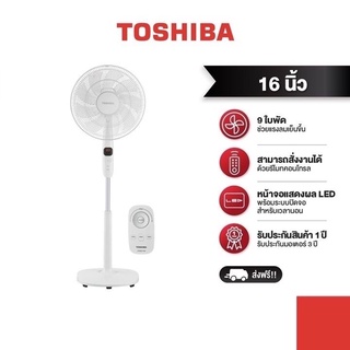  TOSHIBA พัดลมตั้งพื้น รุ่น F-DSY80TH(W)