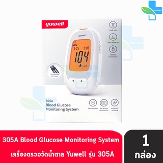 Yuwell 305A Blood Glucose Monitoring System [1 กล่อง] เครื่องวัดระดับน้ำตาลในเลือด แจ้งผลด้วยเสียงภาษาไทย ประกัน 1ปี