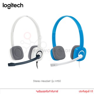 หูฟังสเตอริโอ พร้อมไมโครโฟน Logitech Stereo Headset รุ่น H150 WhiteBlue ตัดเสียงรบกวน (แท้ประกันศูนย์)