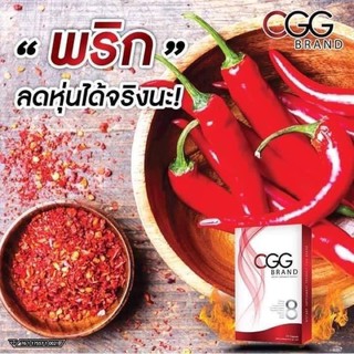 CGG อาหารเสริมลดน้ำหนัก สำหรับคนดื้อยา ลดยาก