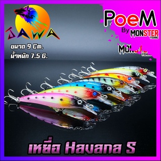 เหยื่อตกปลา เหยื่อปลอม เหยื่อ JAWA เหยื่อปลั๊ก รุ่น HAVANA S  (New Color)