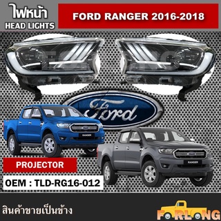 ไฟหน้า FORD RANGER 2015-2020 T7, T8 ลาย Mustang ไฟเลี้ยววิ่ง ปลั๊กตรงรุ่น ขายเป็นข้าง #TLD-RG16-012 HEAD LIGHT