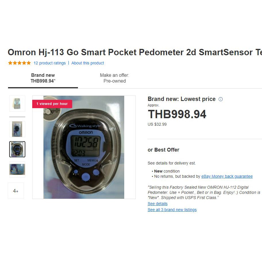 Omron Hj-113 Pocket Pedometer (Walking Style) ไม่ผ่านการใช้งาน