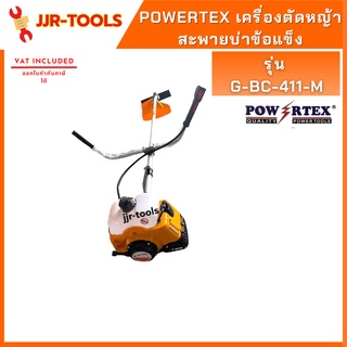 จ.เจริญรุ่งเรือง POWERTEX เครื่องตัดหญ้า สะพายบ่าข้อแข็ง รุ่น PG-BC-411-M (ฟรีจานเอ็น) เครื่องยนต