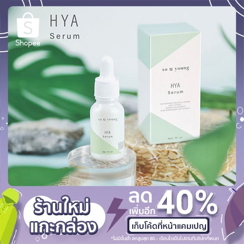 so.u.young HYA Serum 15 ML