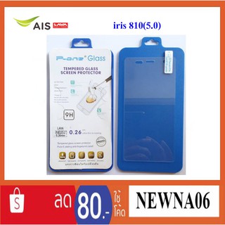 ฟีล์มกระจก(กันแตก) Ais Lava iris 810(5.0)